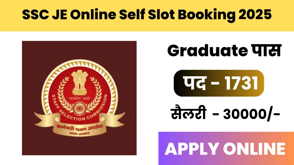 SSC JE Online Self Slot Booking 2025: जूनियर इंजीनियर के पदों पर ऑनलाइन आवेदन भरना हुए शुरू 2 SSC JE Online Self Slot Booking 2025